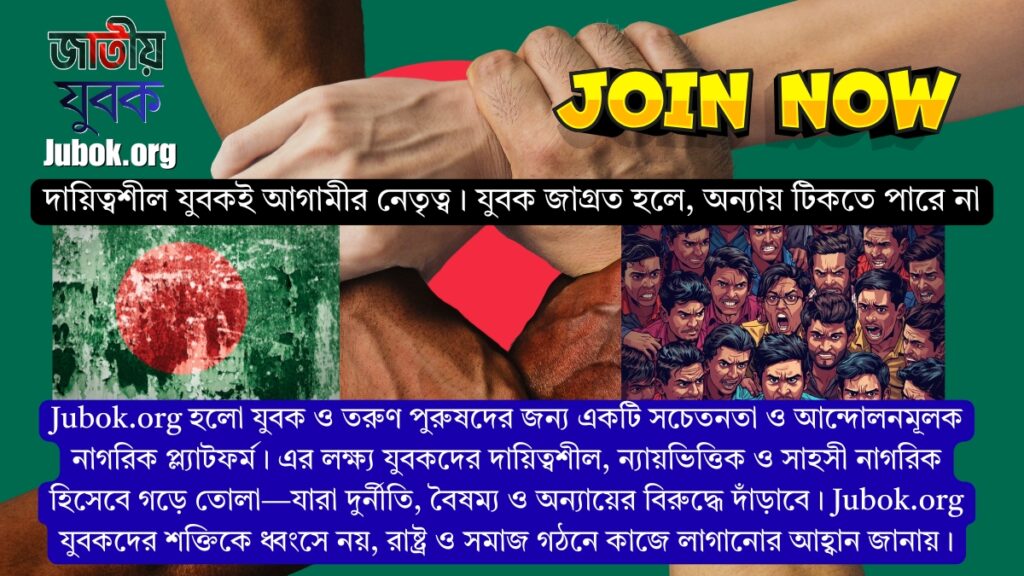 যুবকই আগামীর নেতৃত্ব